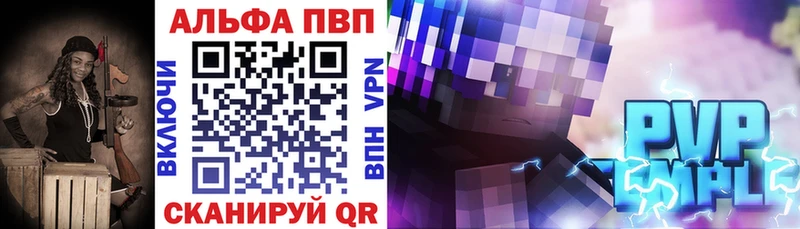 Alpha PVP кристаллы  Рыльск 