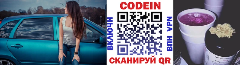 Кодеиновый сироп Lean Purple Drank  mega зеркало  Рыльск 