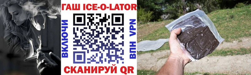 ГАШИШ ice o lator kraken рабочий сайт Рыльск