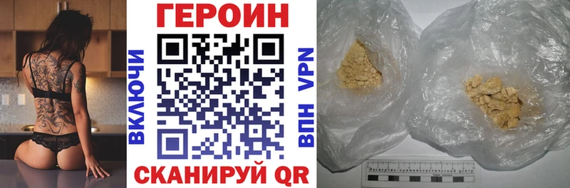 ГЕРОИН белый  Рыльск 