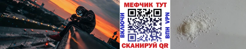 Меф VHQ  Рыльск 
