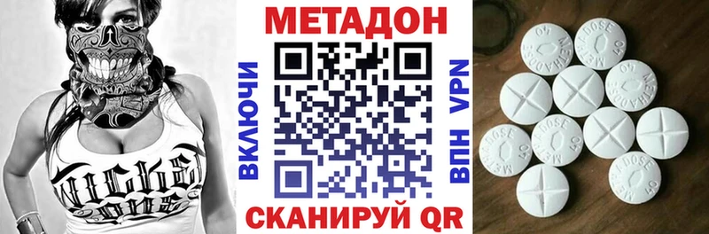 Метадон кристалл  закладки  Рыльск 